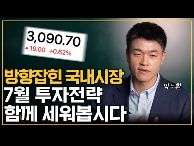 글로벌 및 국내 증시 분석